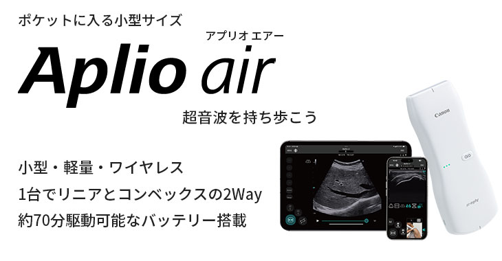 Aplio Air