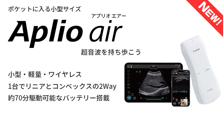 Aplio air