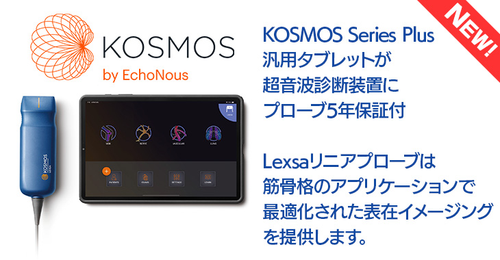 KOSMOS