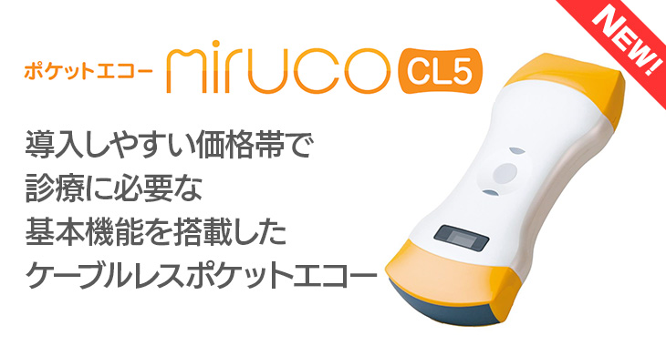 miruco CL5